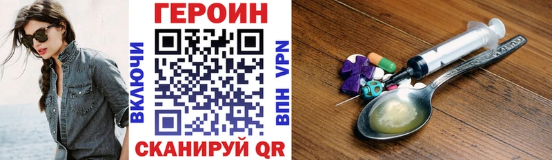 Купить  Котово  Героин VHQ 