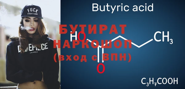 бутират Сафоново