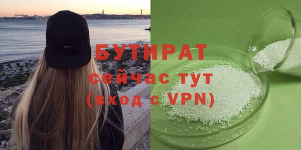 бутират Сафоново