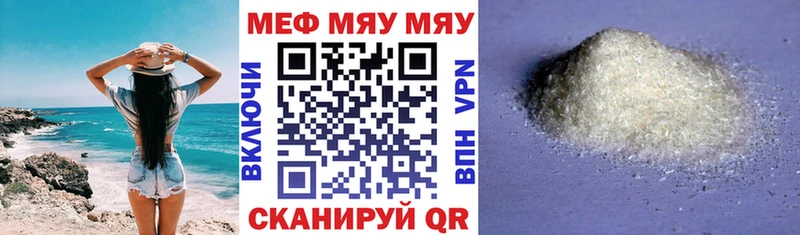 Купить закладки  Котово  МЕФ VHQ 